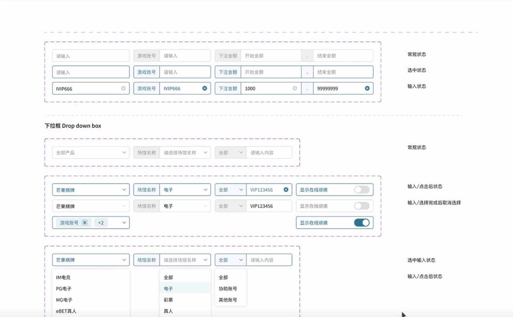 Input and dropdown component states specification